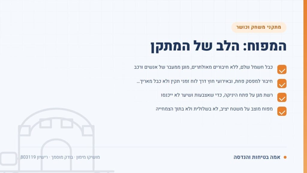 בדיקת מתקנים מתנפחים: המפוח: הלב של המתקן — ליקויים ובדיקות, אמה בטיחות והנדסה