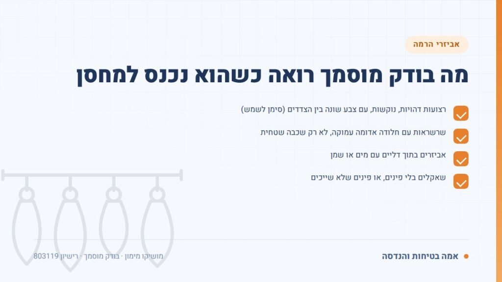 אחסון אביזרי הרמה: מה בודק מוסמך רואה כשהוא נכנס למחסן — ליקויים ובדיקות, אמה בטיחות והנדסה